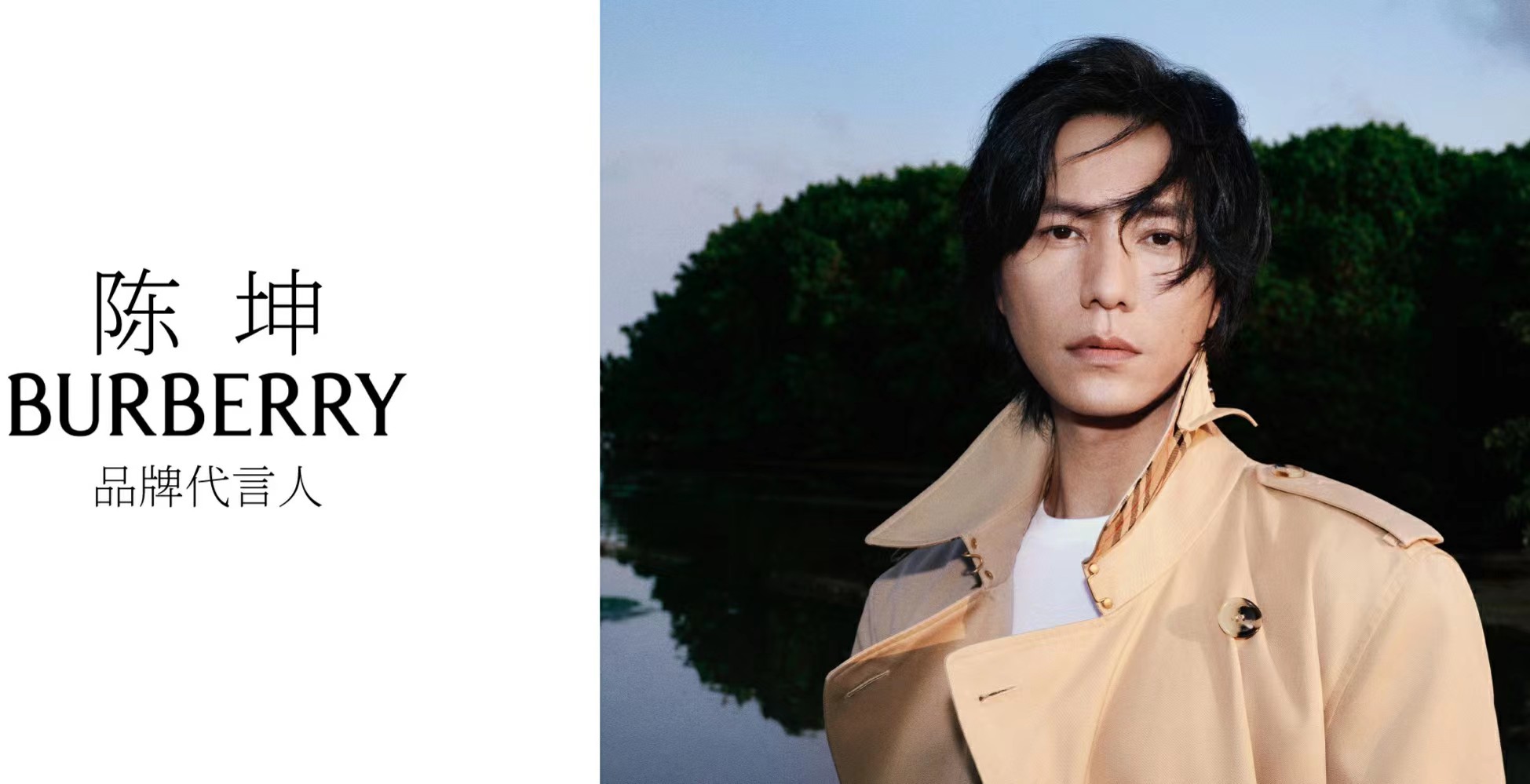 陈坤正式出任Burberry品牌代言人 