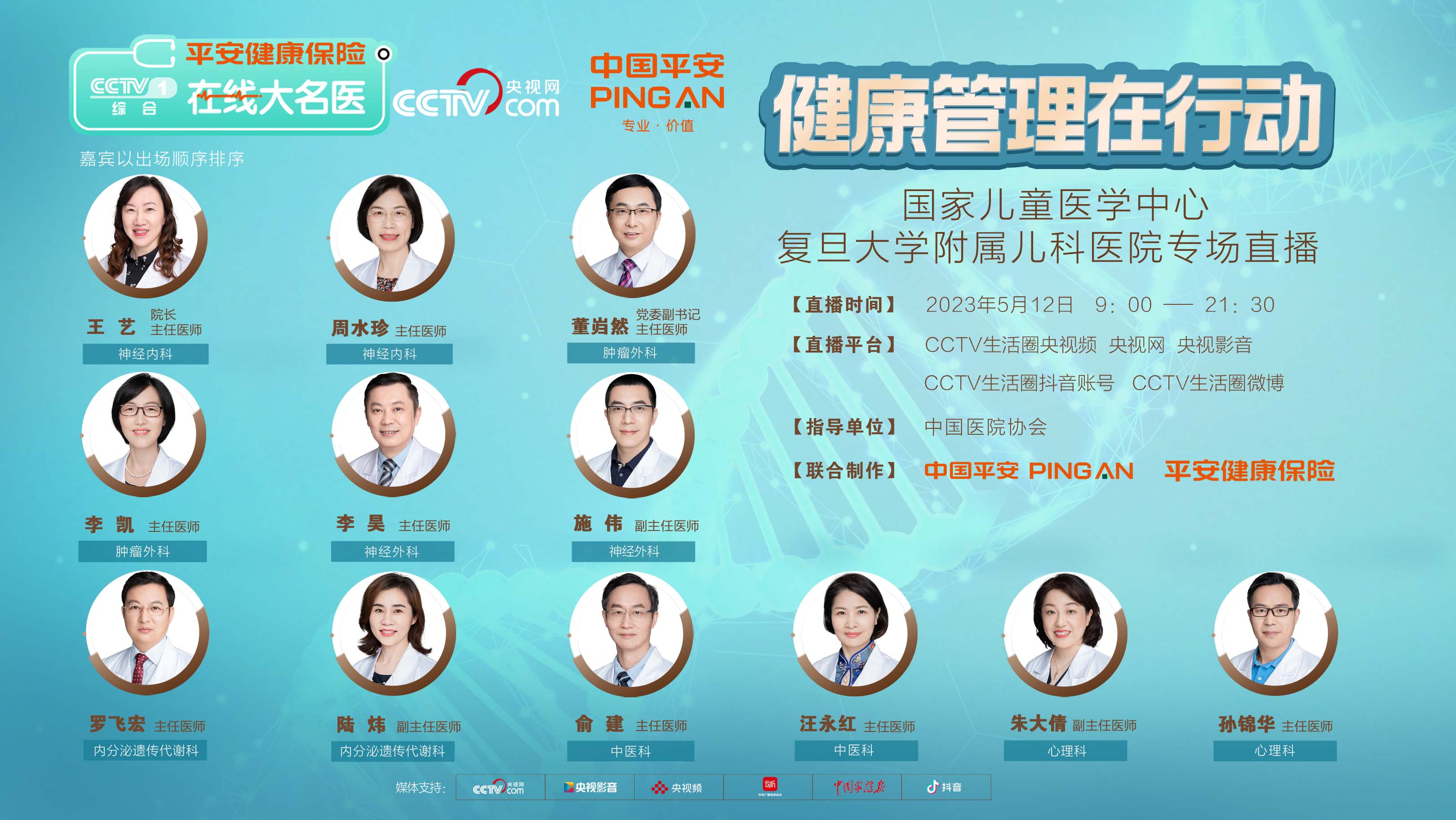 儿童感冒背后，竟潜藏脑肿瘤风险？央视联手平安健康保险纠正疾病误区 
