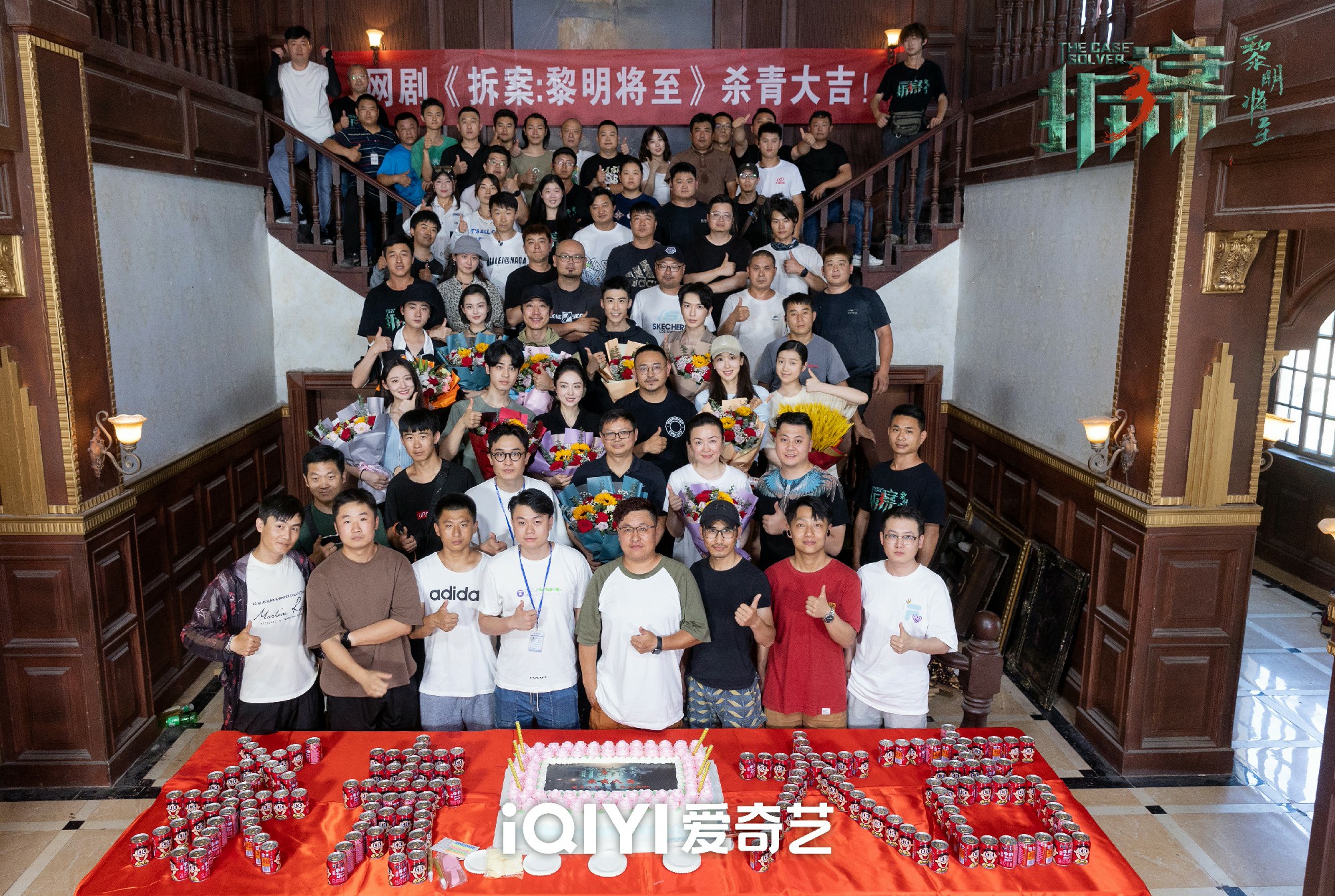 《拆案：黎明将至》正式杀青 董璇谷嘉诚开启悬疑探案剧新篇