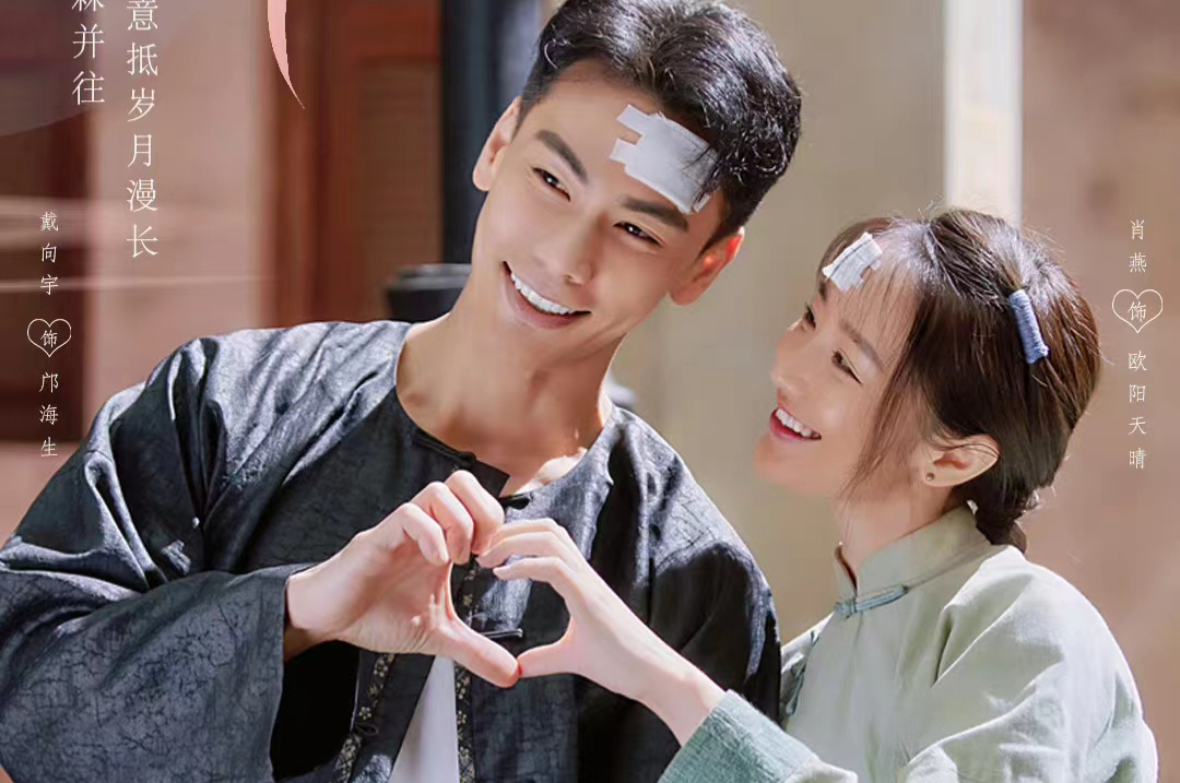 《南洋女儿情》开播，戴向宇变身史上最强耙耳朵，与肖燕二搭再续前缘 