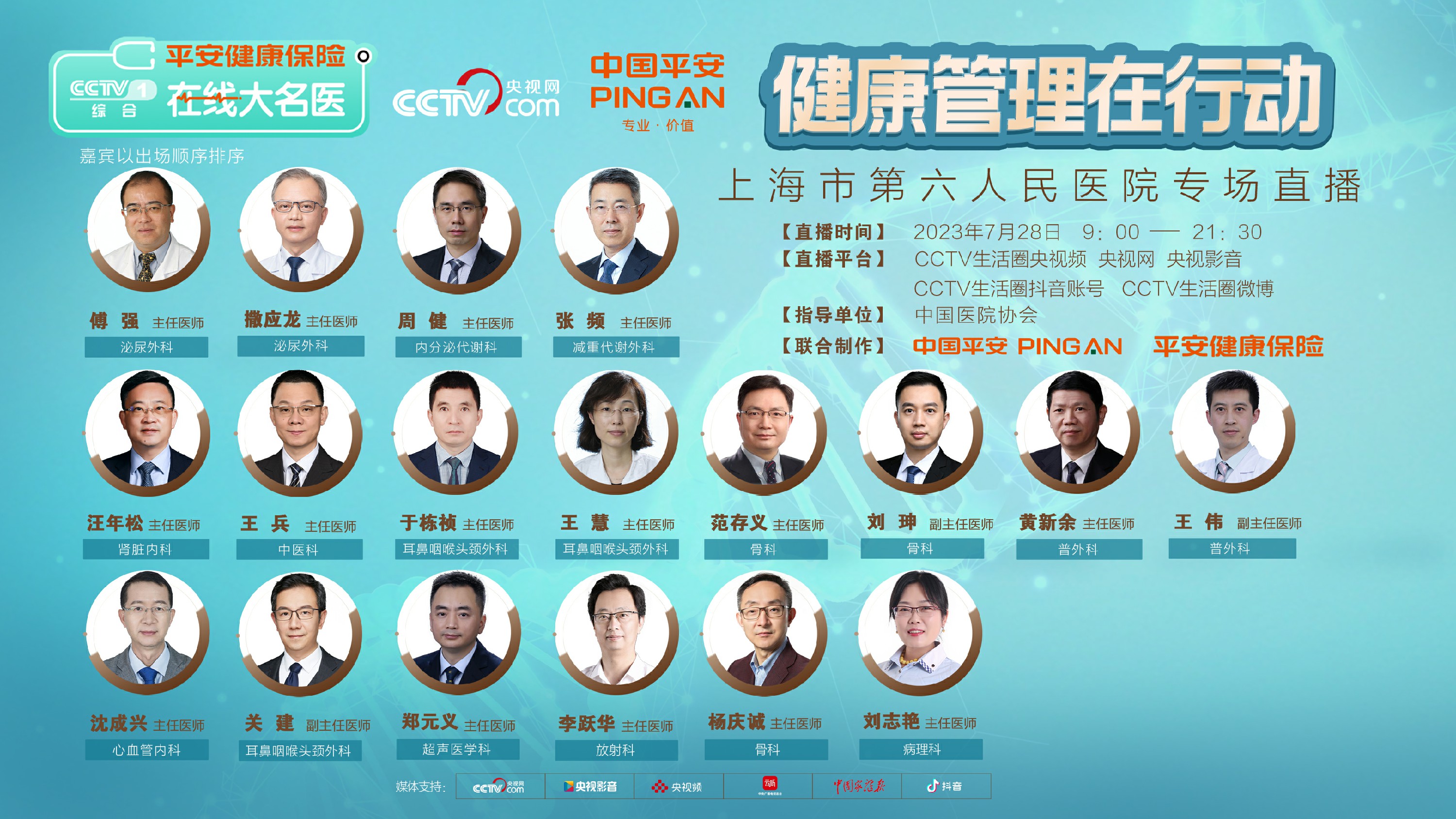 体重骤降？有可能是癌症发出的信号！央视联手平安健康保险帮你了解疾病 