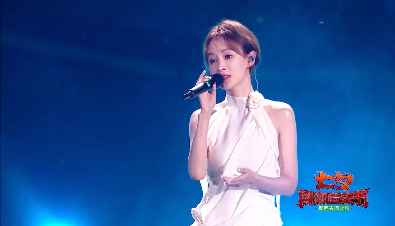 刘洋洋│七夕国潮音乐节·相约郧西 演唱《万世一回眸》 