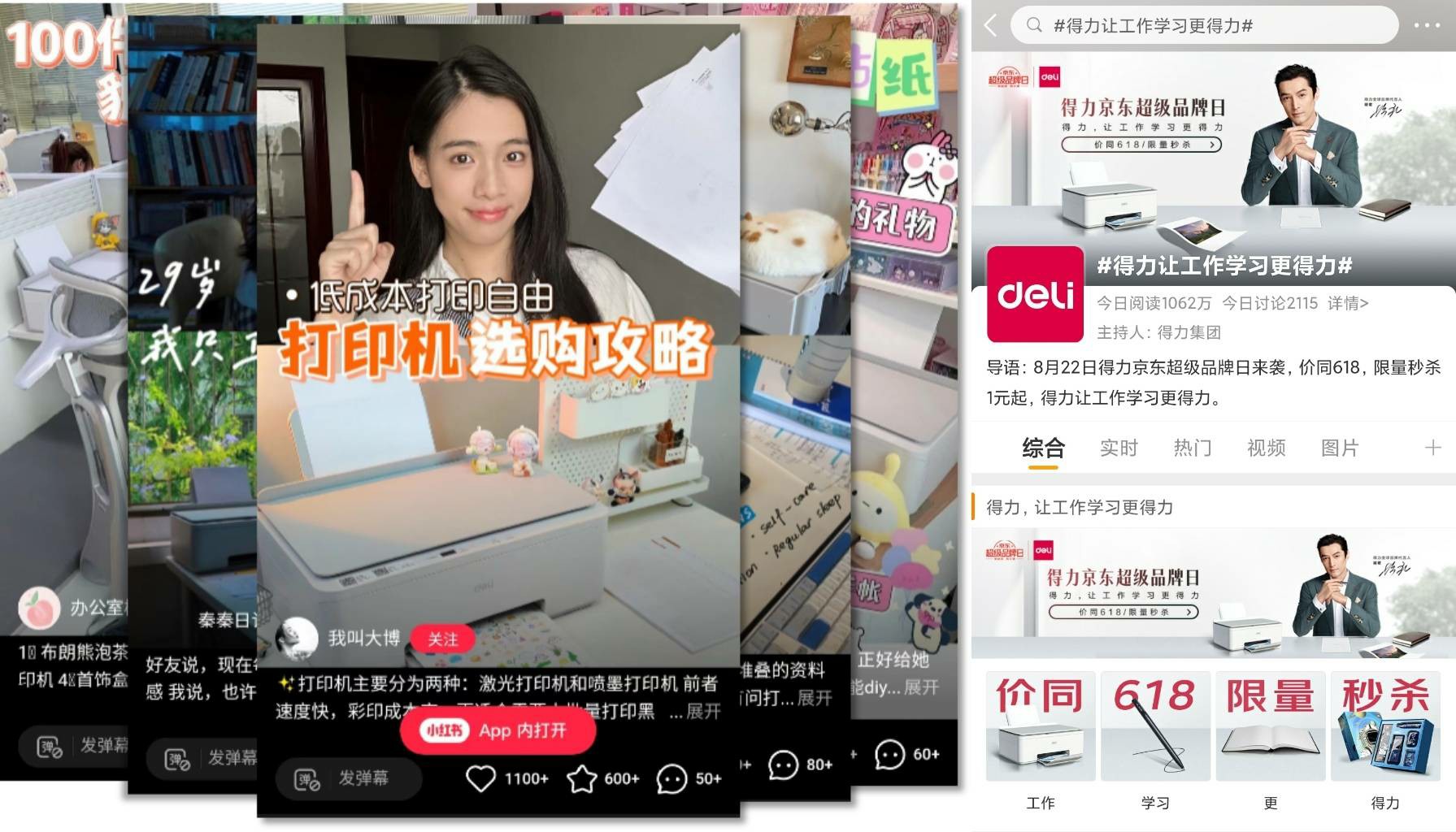 焕新而行，京东超级品牌日见证得力新纪元 
