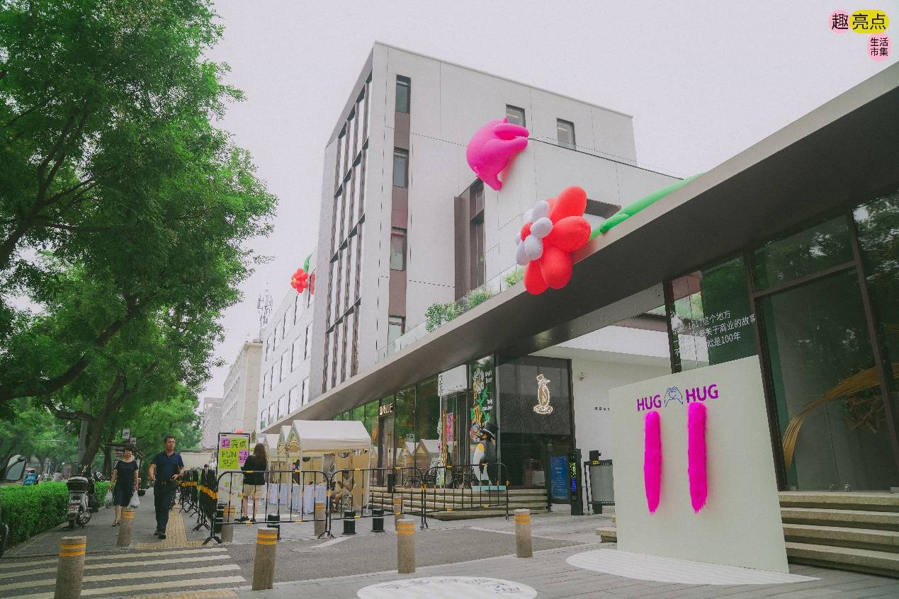 北京二环里市集：趣·亮点生活市集强势出圈~