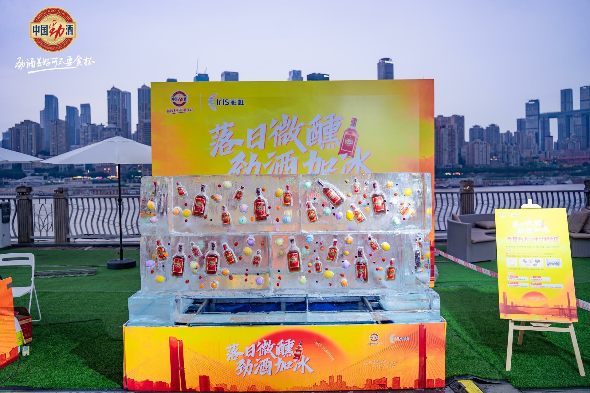 劲酒加冰邂逅夏日狂欢 重庆快闪玩转硬核消暑