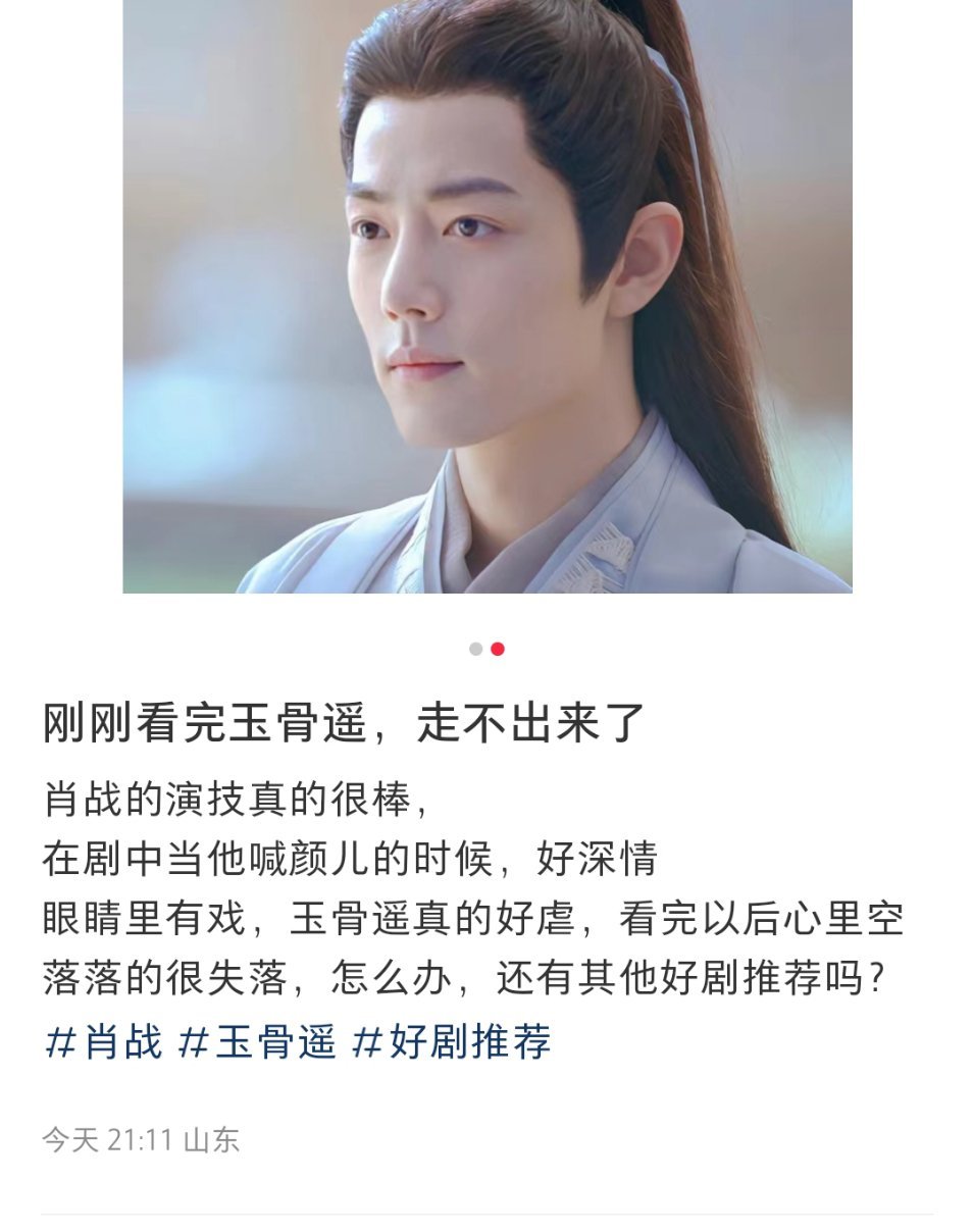 肖战，向阳而生的人不该被恶意攻击 