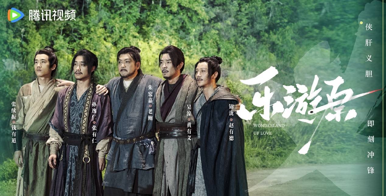 古装剧《乐游原》今日开播 张续振演绎侠肝义胆的搞笑男