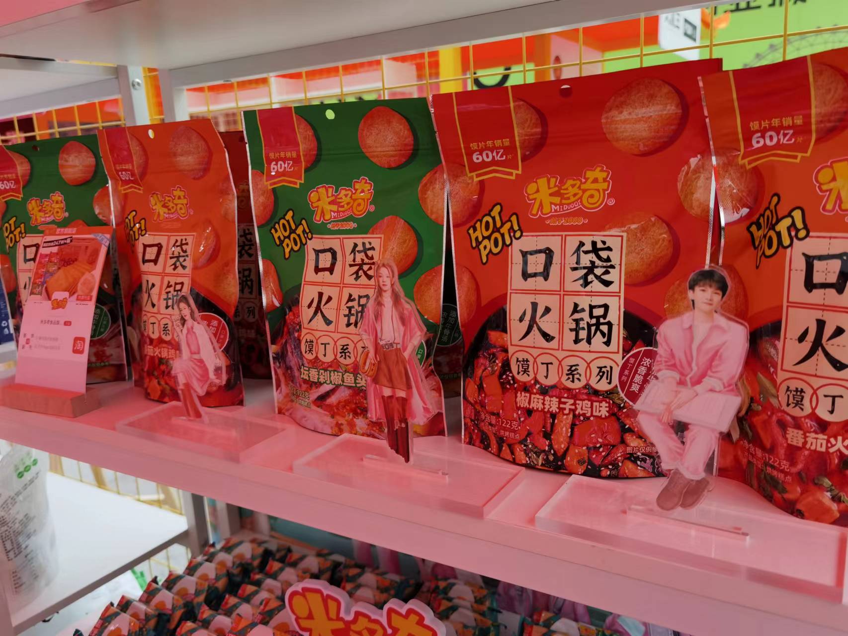 米多奇馍片特别赞助《奔跑吧生态篇》 健康养胃助力冬日奔跑 