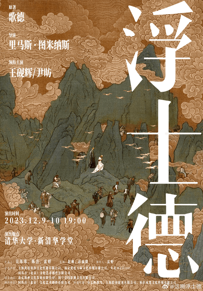 尹昉回归舞台 观众：舞台上的他和荧幕里完全不一样