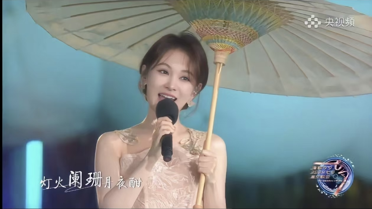 刘洋洋｜漫歌今夕·2024总台七夕特别节目 唯美演绎《小窗幽记》 
