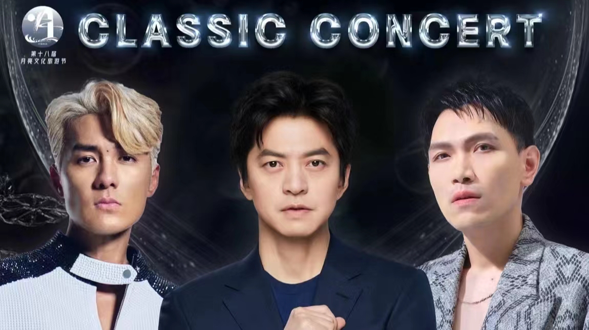 2024“时光Classic演唱会”宜春站启动，李健杨宗纬吴克群唱响秋日浪漫 