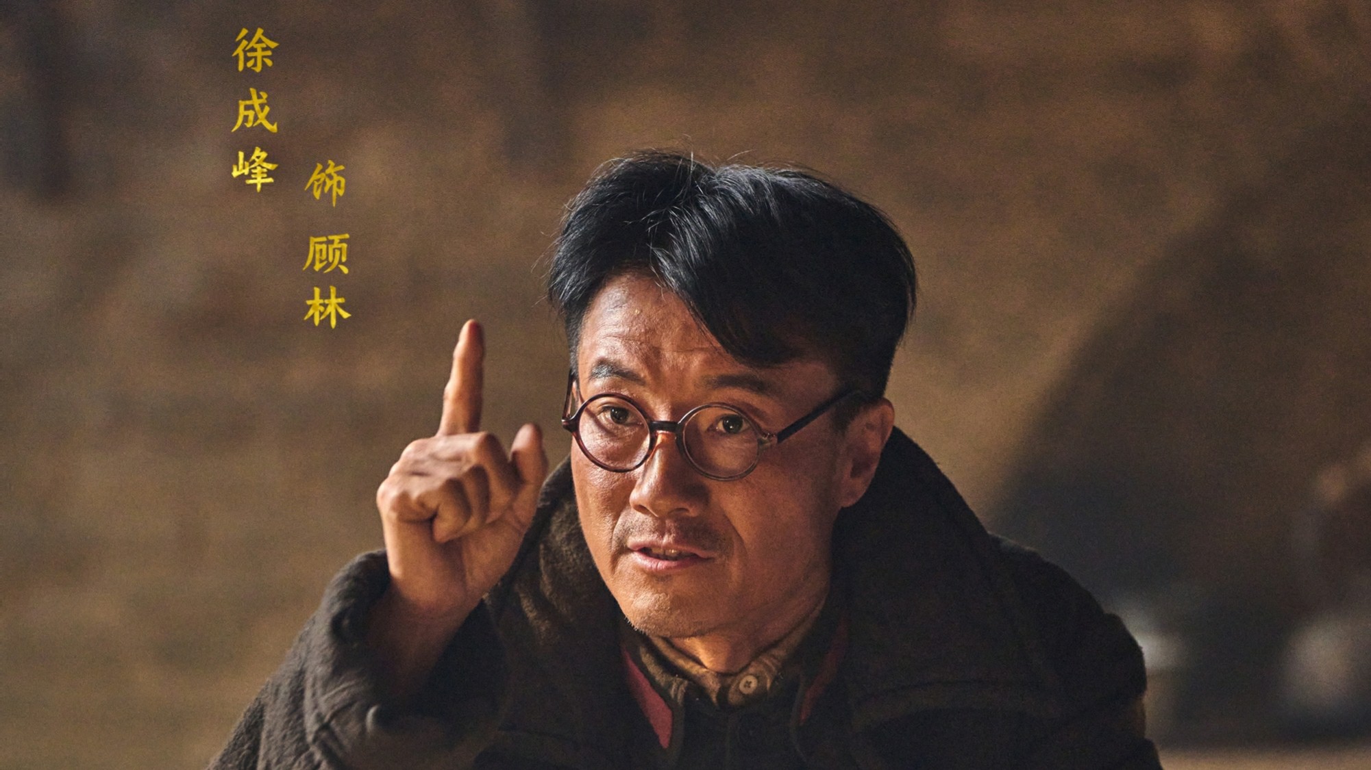 《西北岁月》热播，徐成峰饰演顾林：塑造复杂角色的艺术 