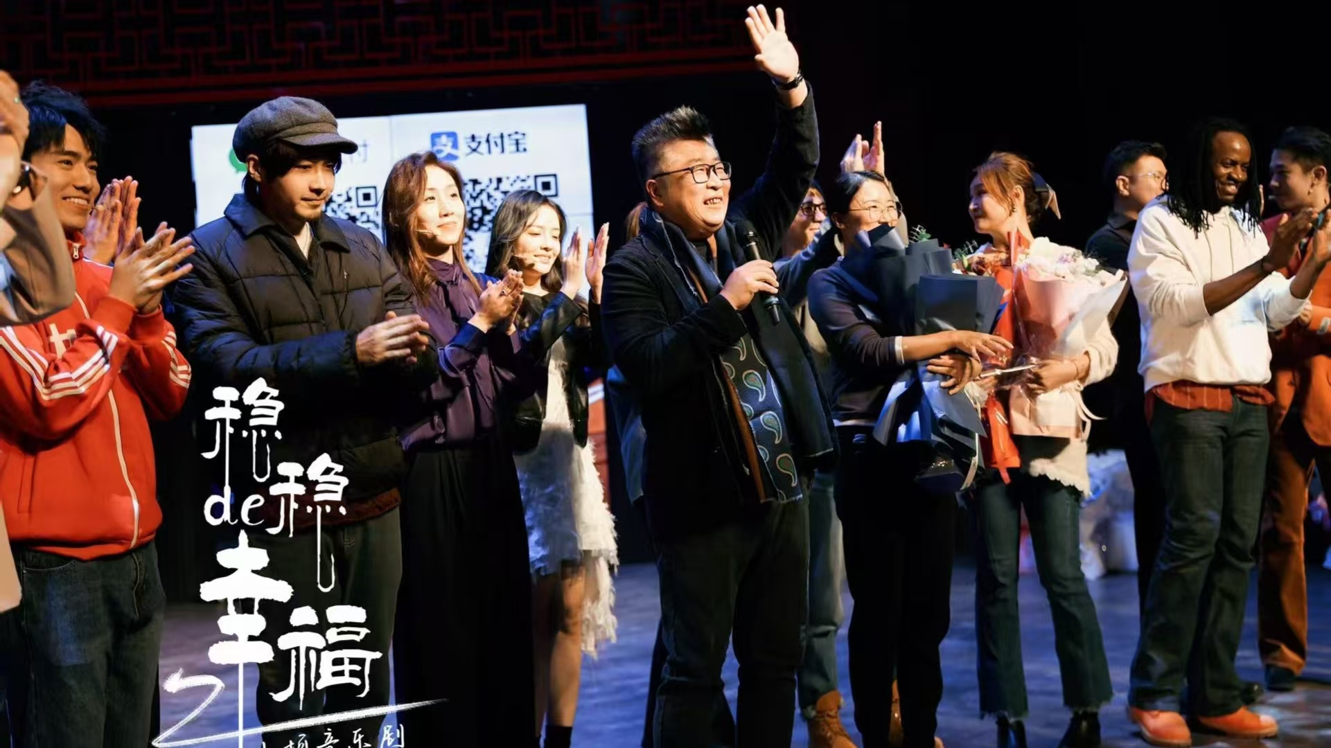 小柯音乐剧《稳稳的幸福》首演惊艳四座！“先看戏后买票”燃起行业热潮！ 