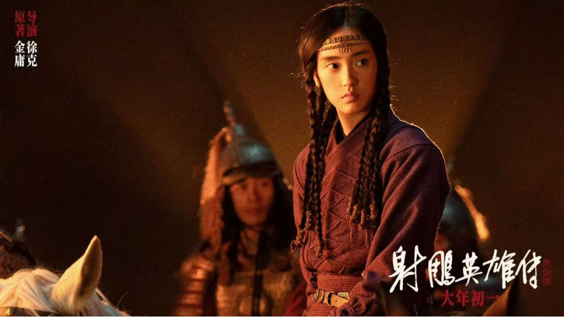 你绝对想不到！徐克居然这样演绎郭靖黄蓉……