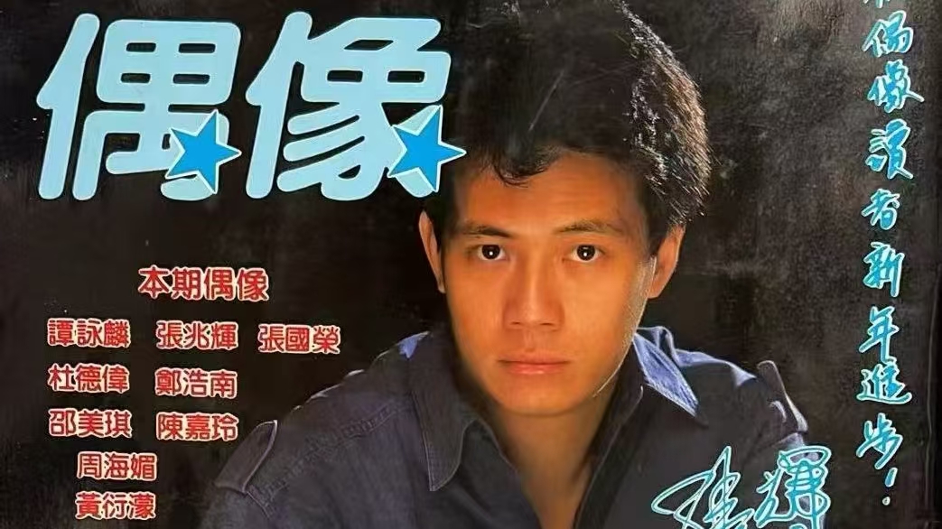他被誉为TVB干净的男一号，演技堪称教科书级张兆辉 