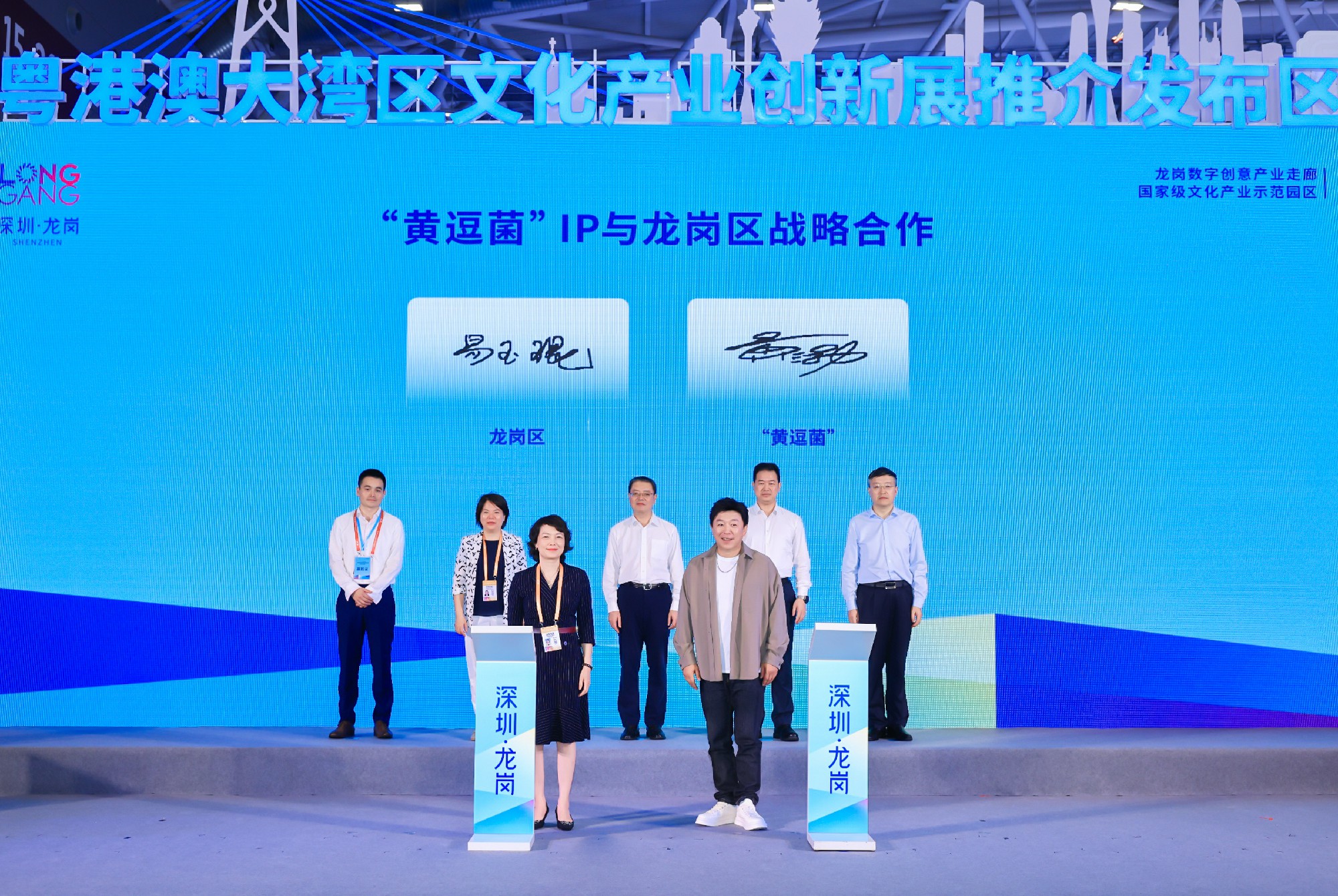 黄渤携原创IP“黄逗菌”首次亮相文博会！与深圳龙岗开启战略合作 