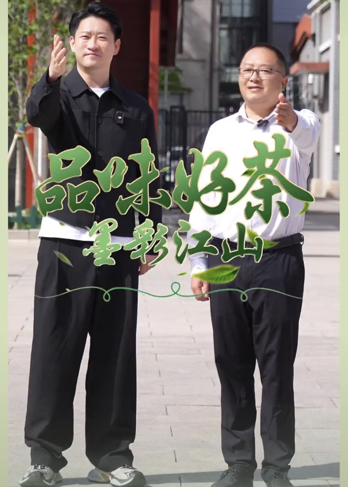 曹云金携手新华社助农直播,以跨界能量点亮墨江茶文化! 曹云金携手新华社助农直播,以跨界能量点亮墨江茶文化!