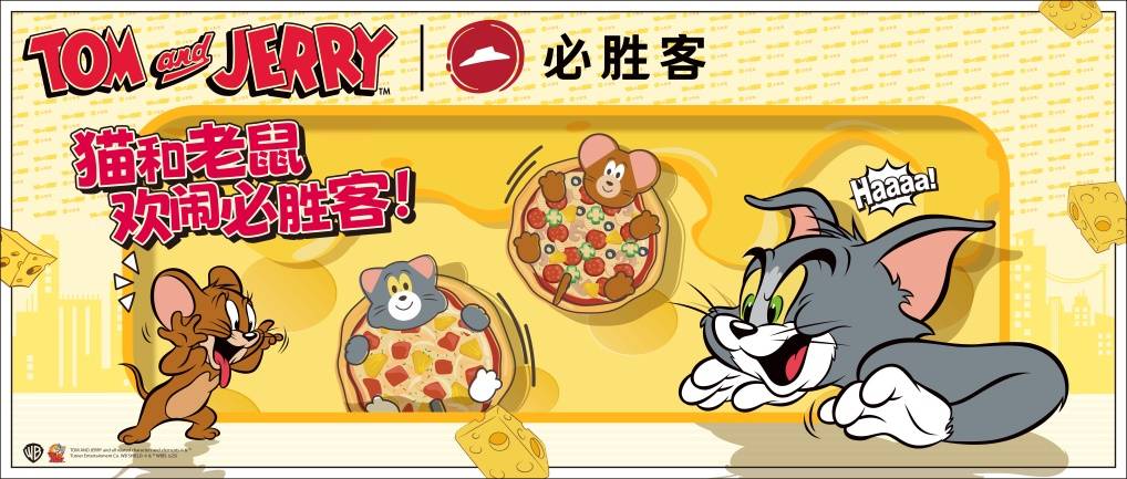 必胜客携手华纳兄弟探索全球消费品事业部呈现猫和老鼠主题体验 