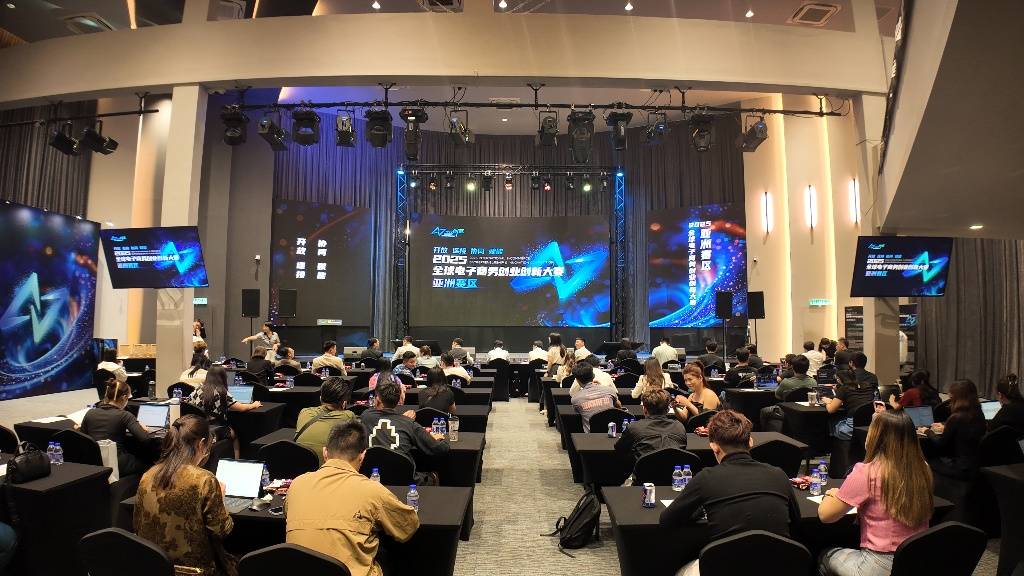 “之江创客”2025全球电子商务创业创新 大赛亚洲赛区决赛圆满收官 