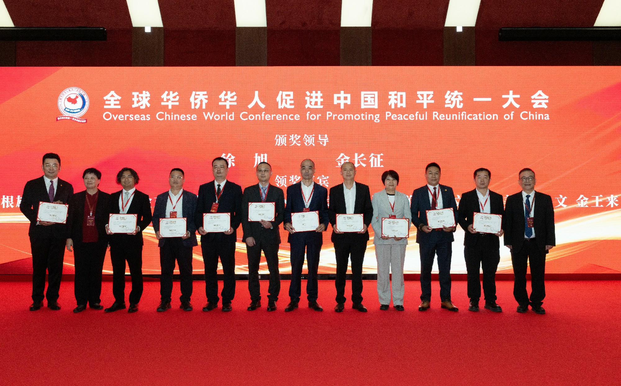 “2025年全球华侨华人促进中国和平统一大会”在塞尔维亚成功召开 