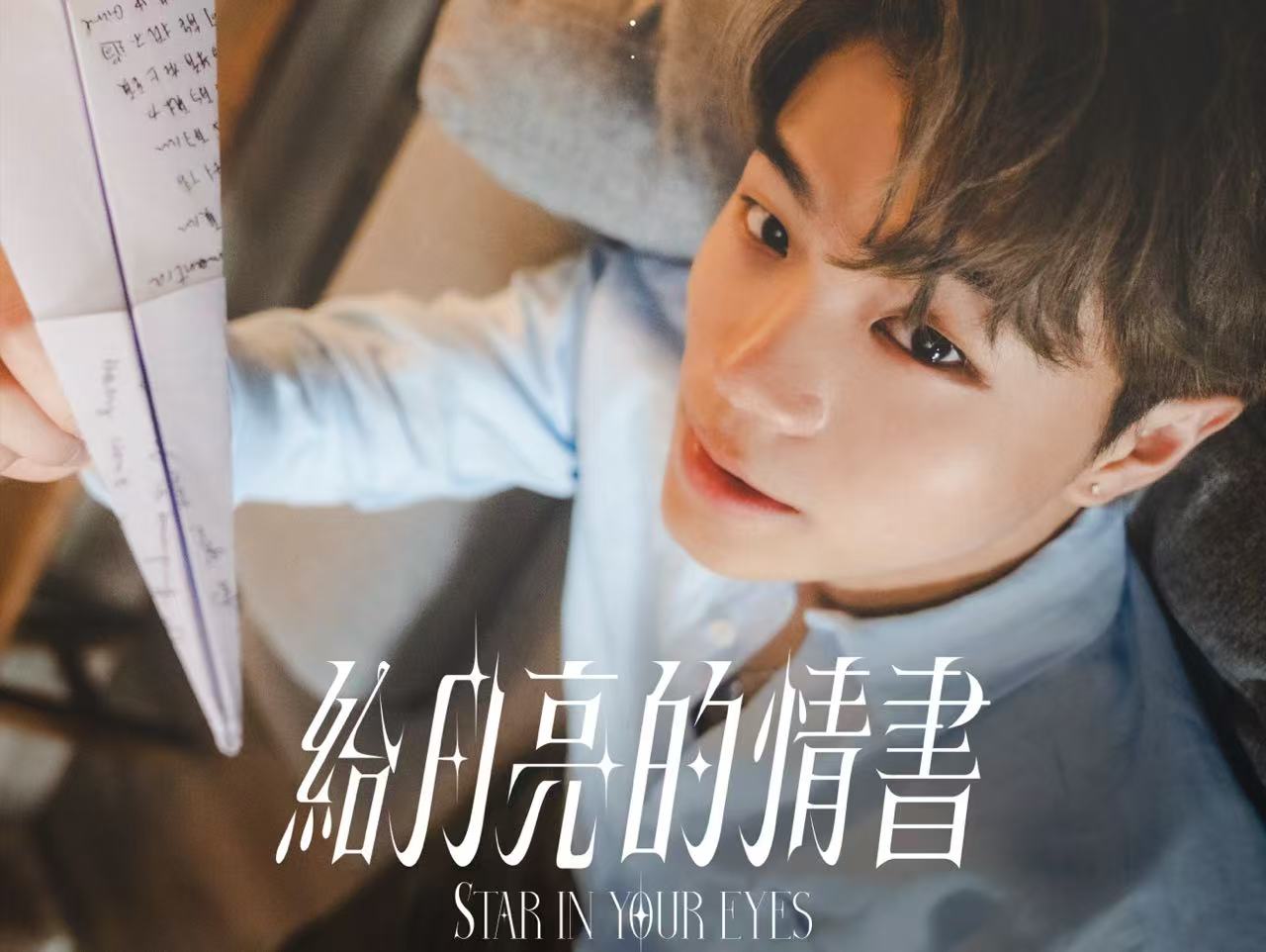 环球唱片唱作新人REGENT 林暐竣 出道作《给月亮的情书》延续经典 