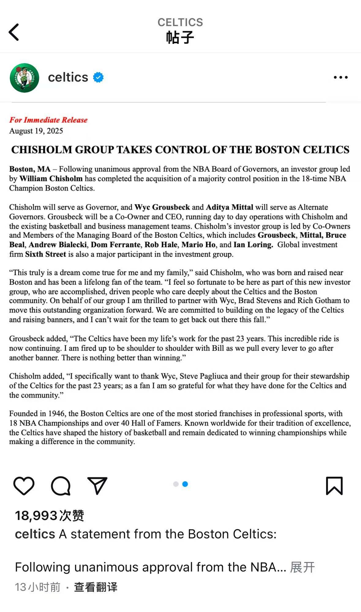 凯尔特人迎来新共同所有人！中国投资人何猷君正式入局NBA 