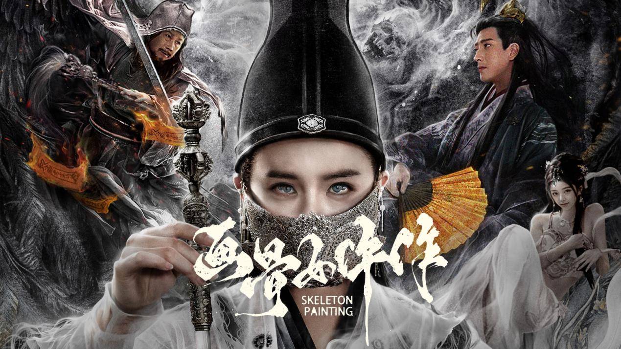 悬疑惊悚电影《画骨女仵作夜乌怪谈》定档10月2日，开棺画骨破死局！ 