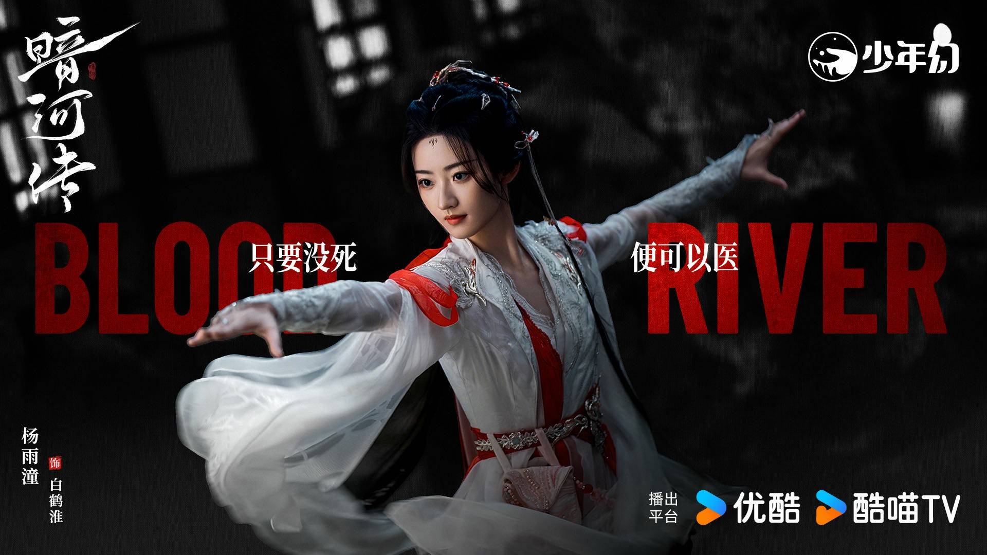 杨雨潼官宣签约小兰花娱乐，携手龚俊共闯《暗河传》江湖 