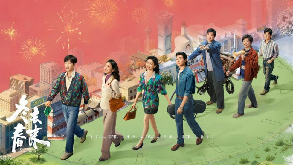 《冬去春来》收视超《狂飙》《生万物》等,央八史冠连续破4