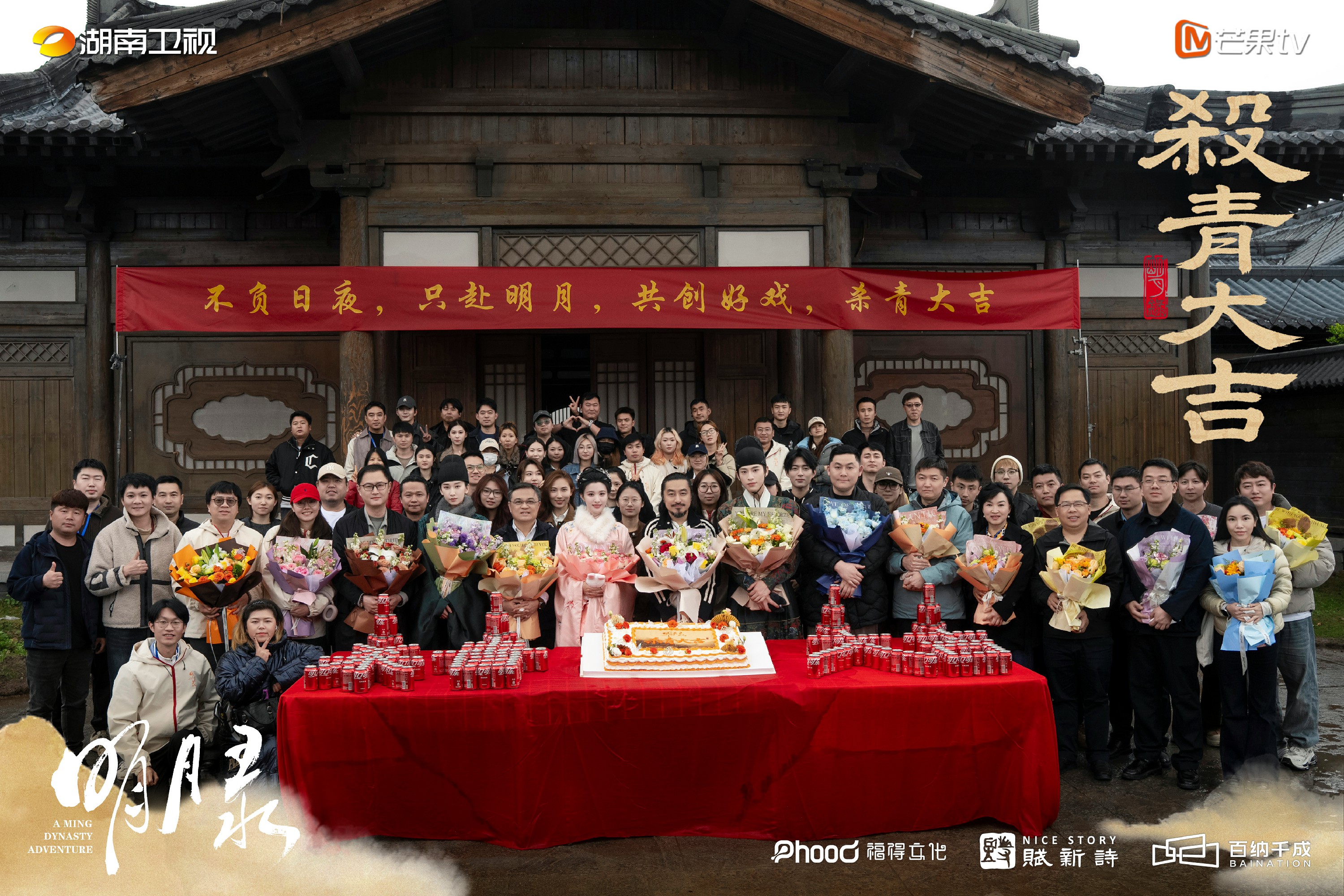 王楚然辛云来《明月录》官宣杀青,“明制美学”赋能历史悬爱新表达