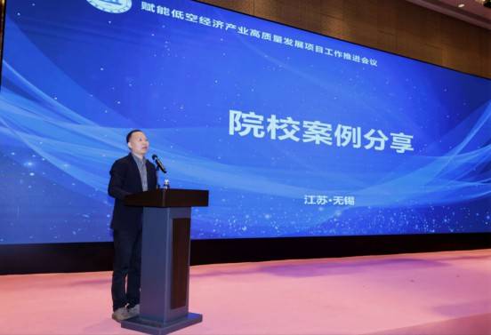 “赋能低空经济产业高质量发展项目”第一次工作推进会圆满闭幕