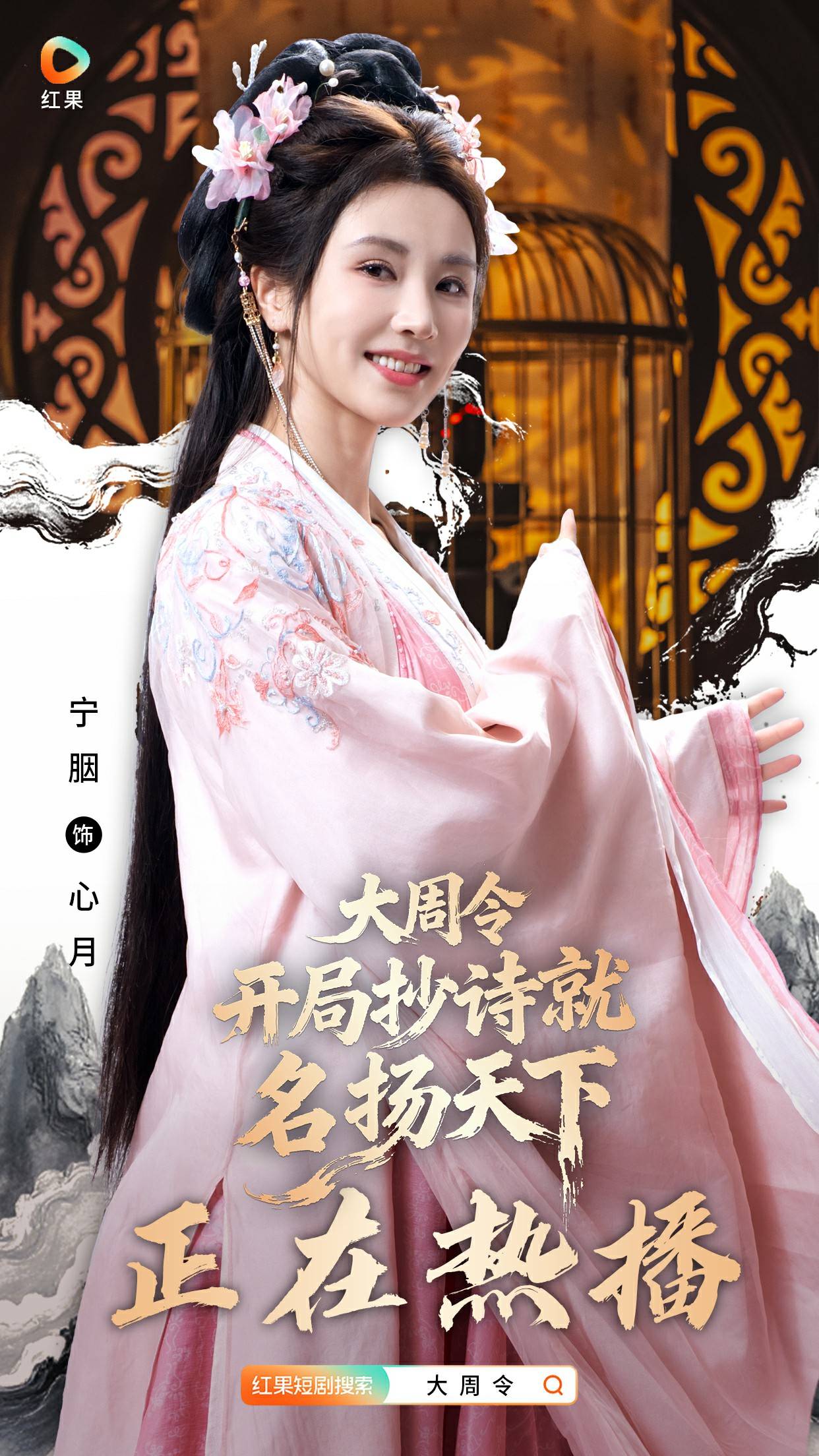 热播海报2.jpg