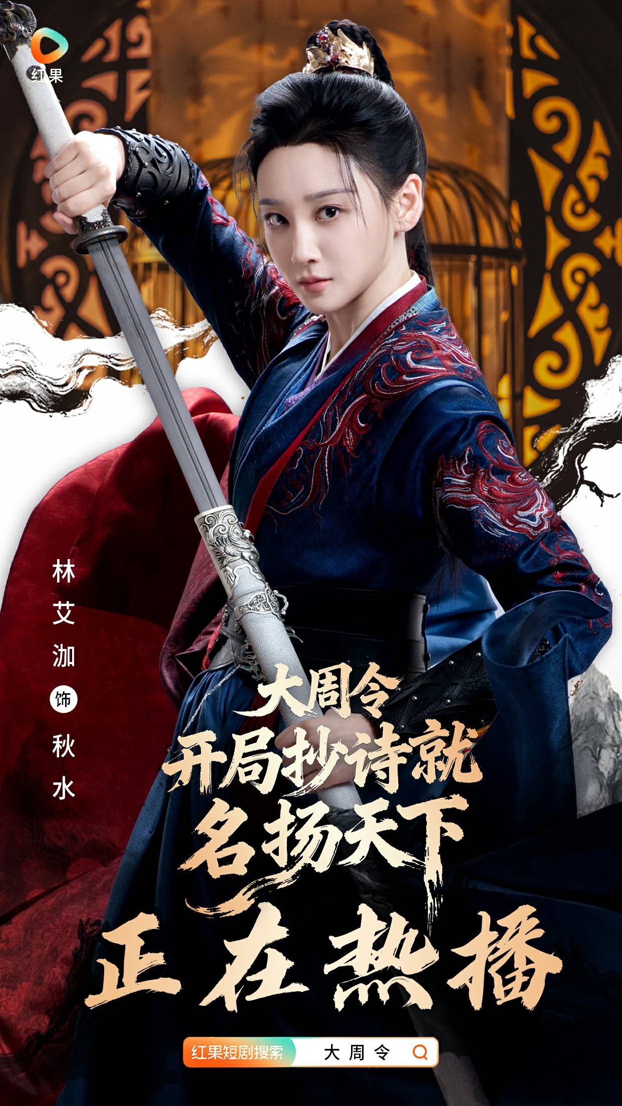 热播海报1.jpg
