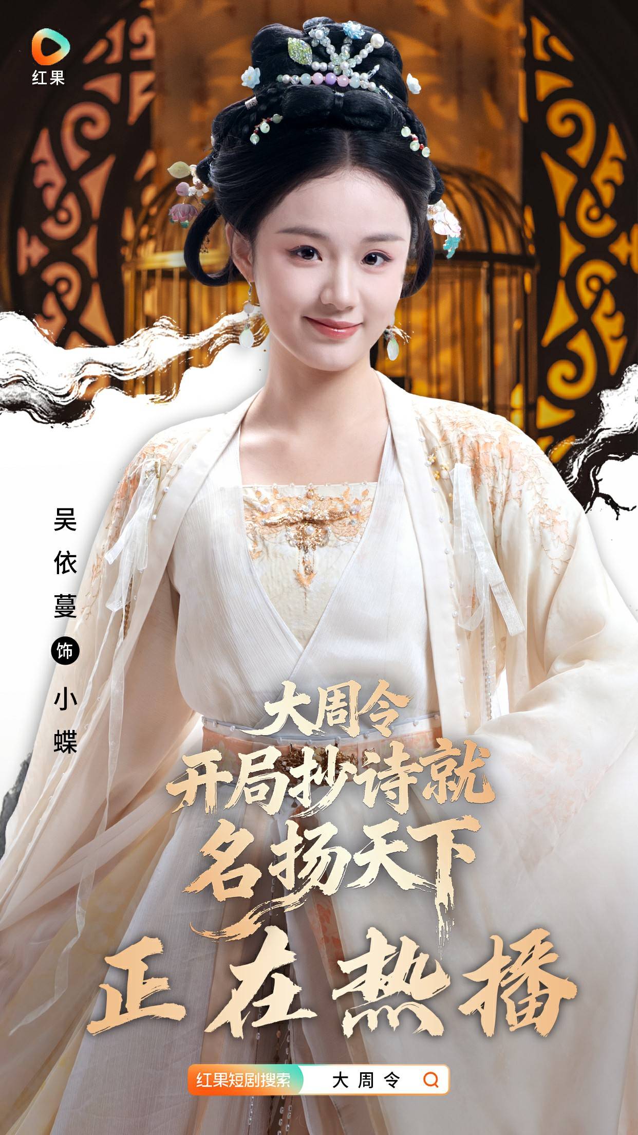热播海报3.jpg