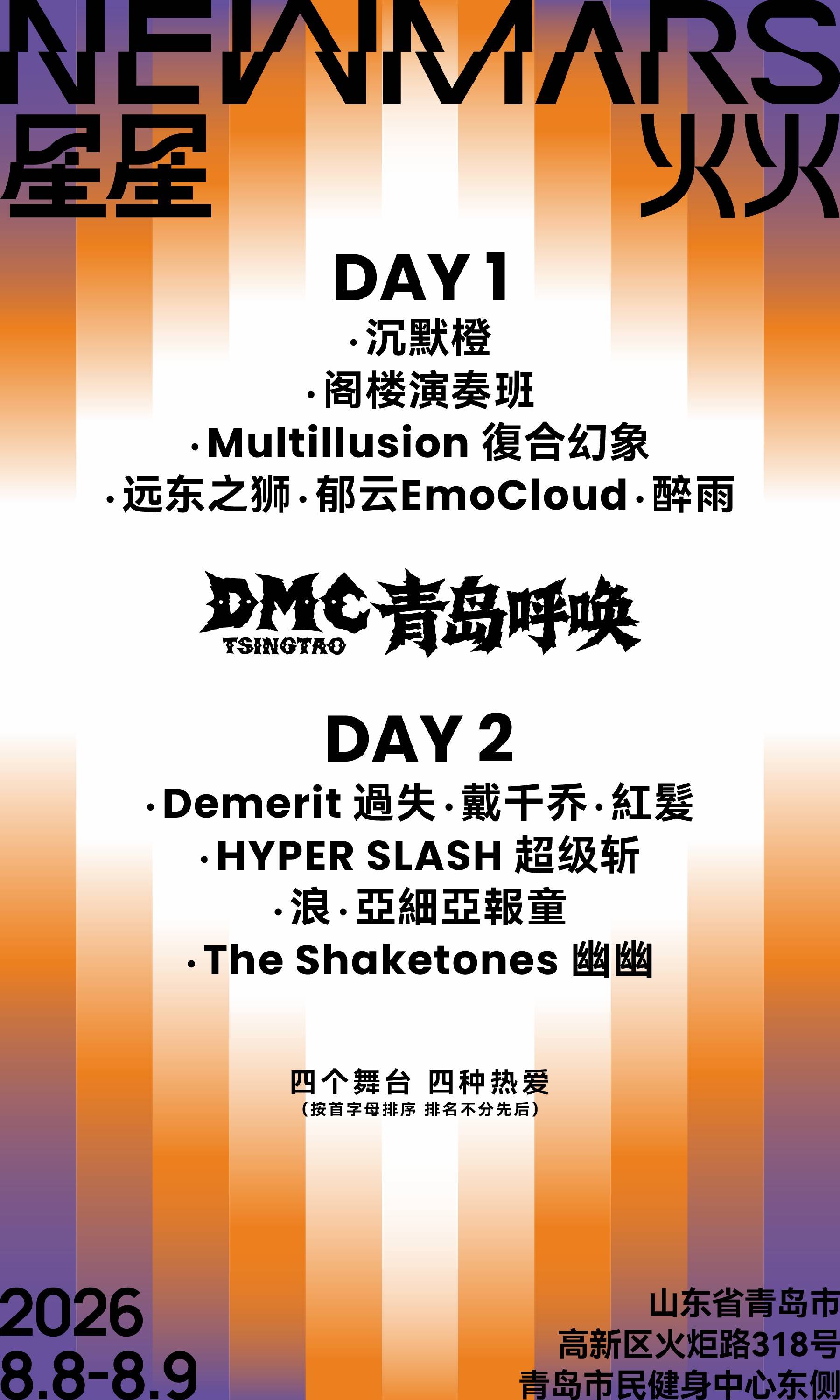 4-青岛呼唤海报.jpg