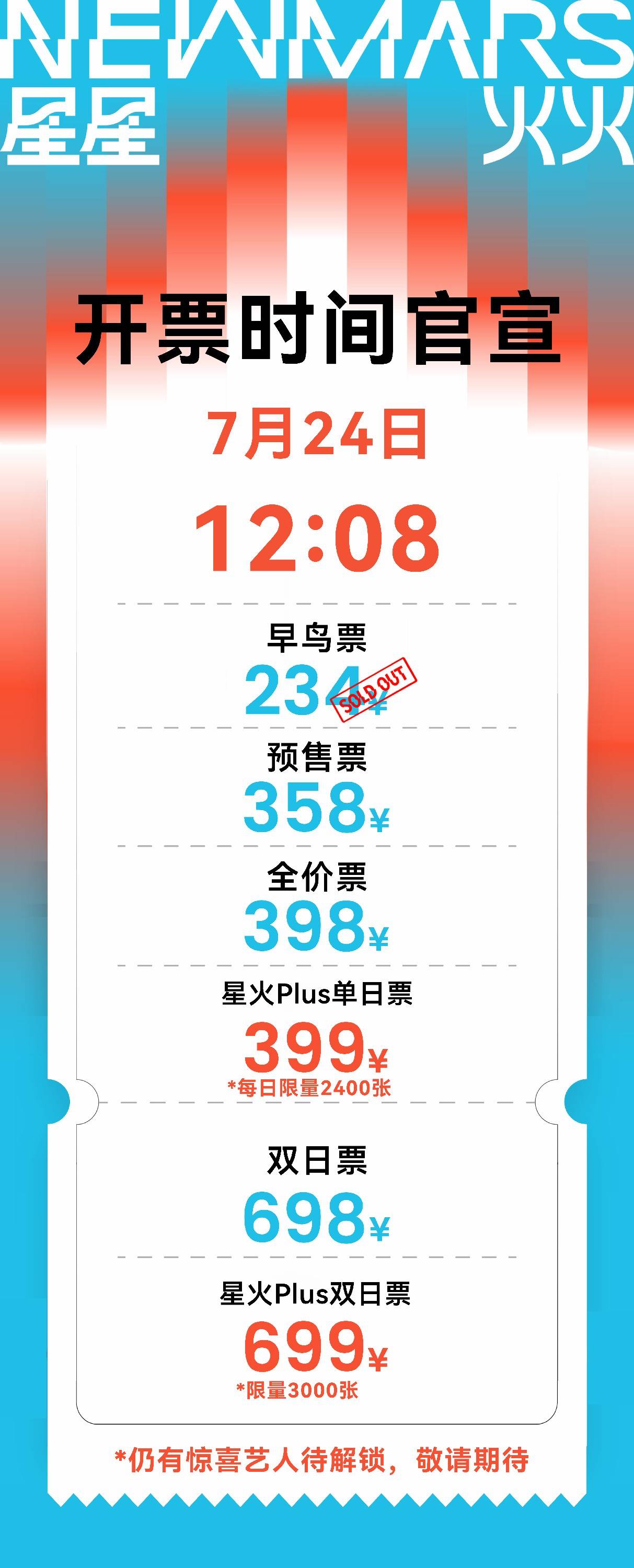 6-票价图.jpg