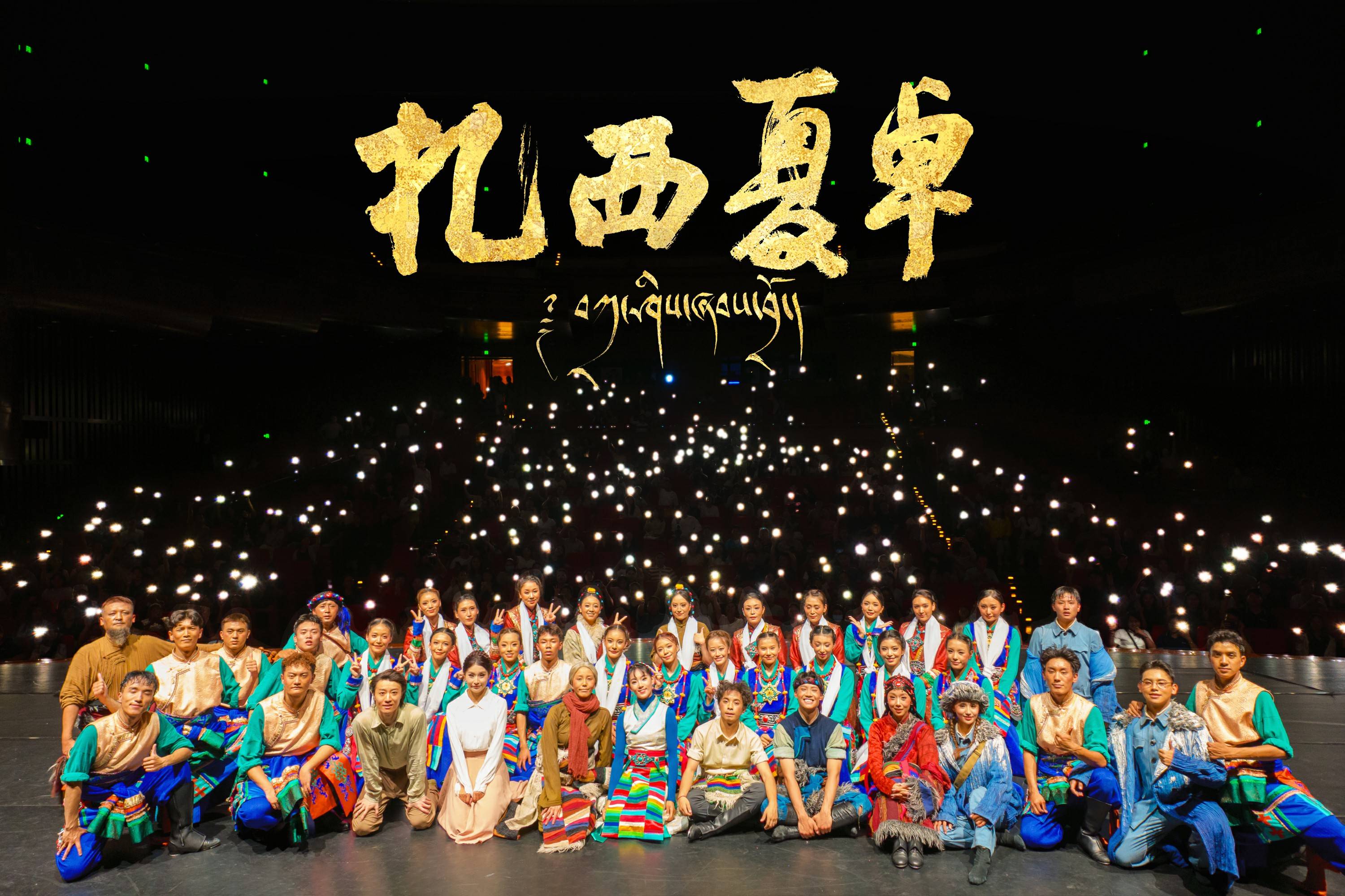焦点图-星光照.jpg
