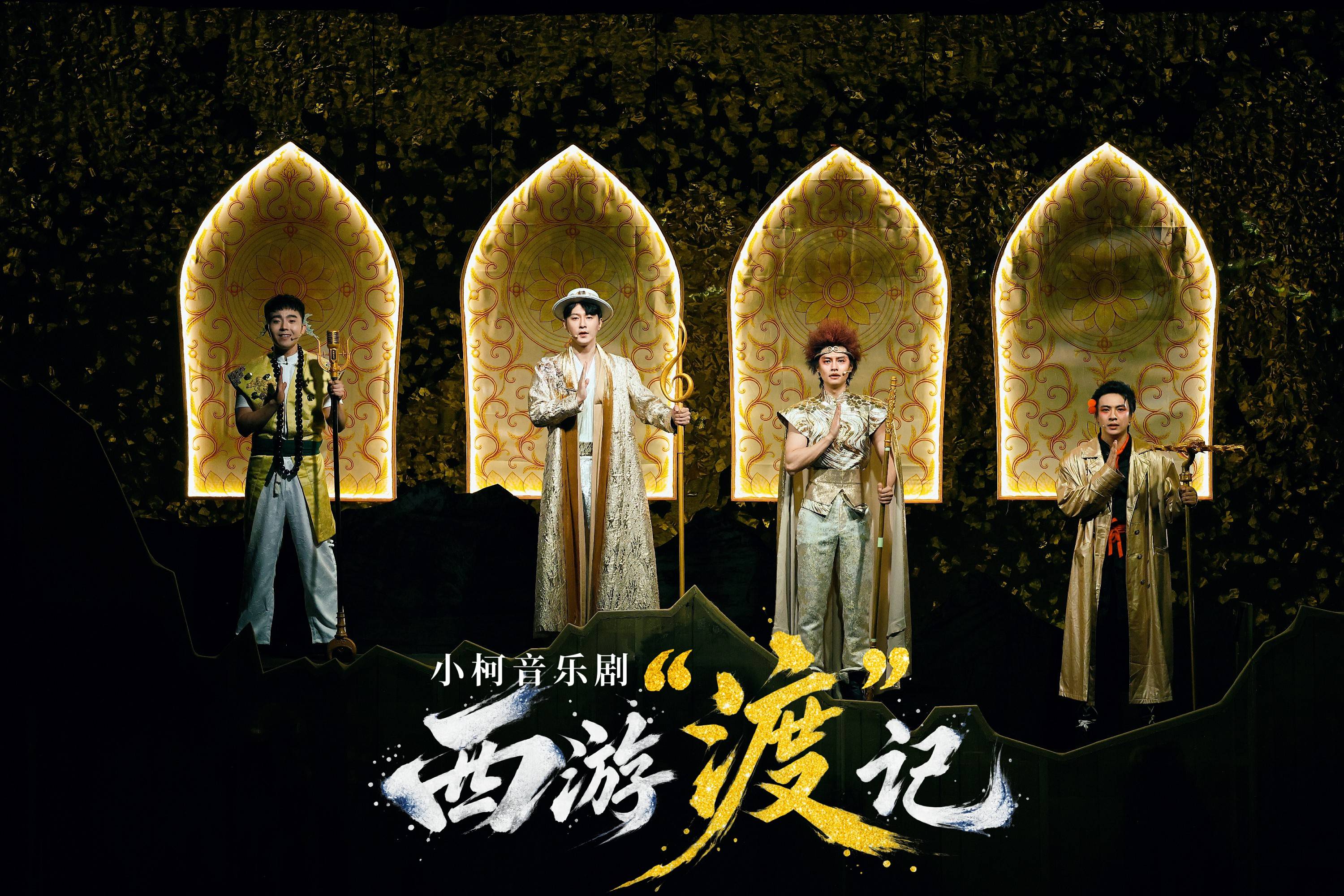 小柯的《西游“渡”记》抢了谁的流量密码？ 