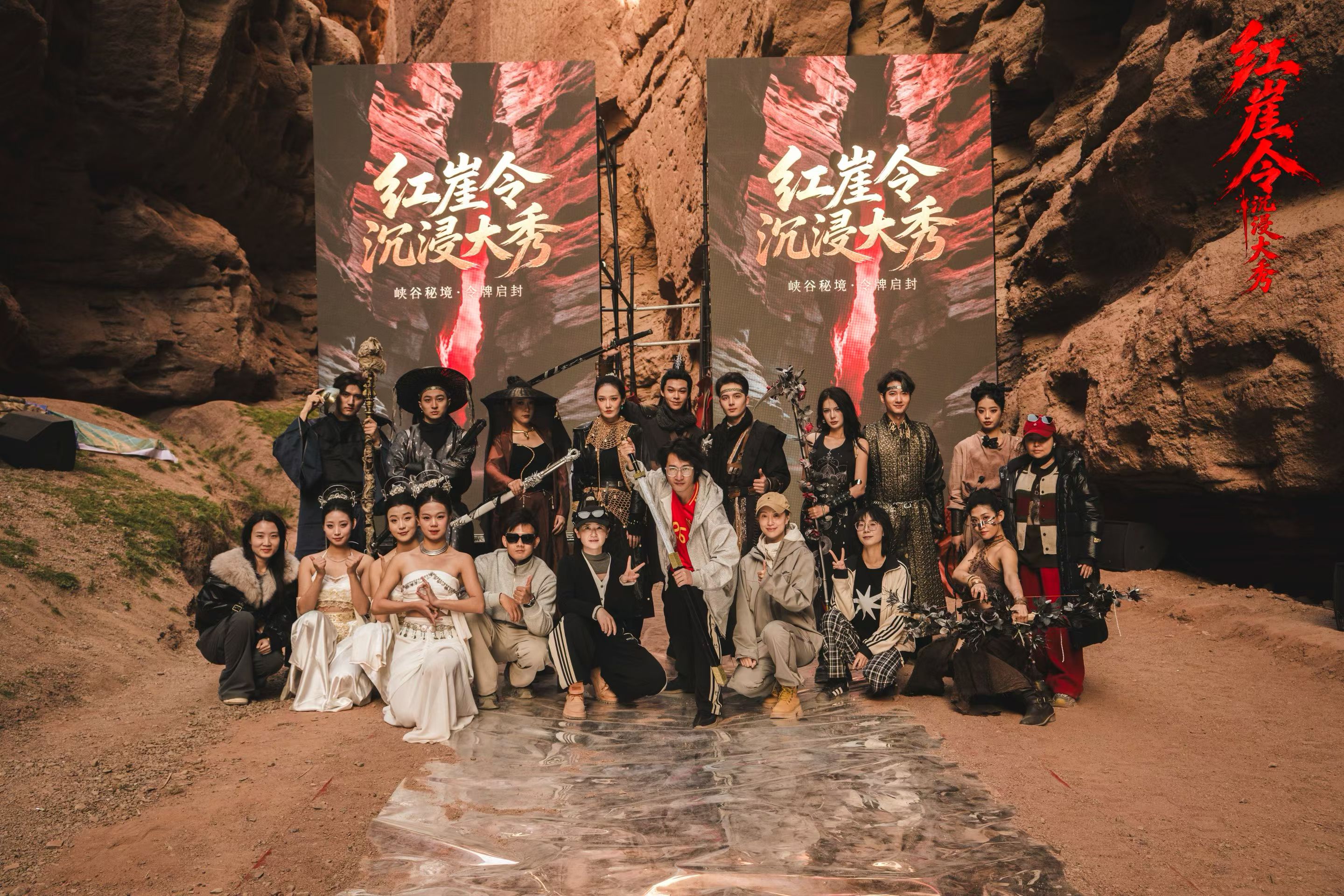 河西走廊 峡谷叙章｜王梓键操刀沉浸式秀演《红崖令》在平山湖大峡谷启幕 