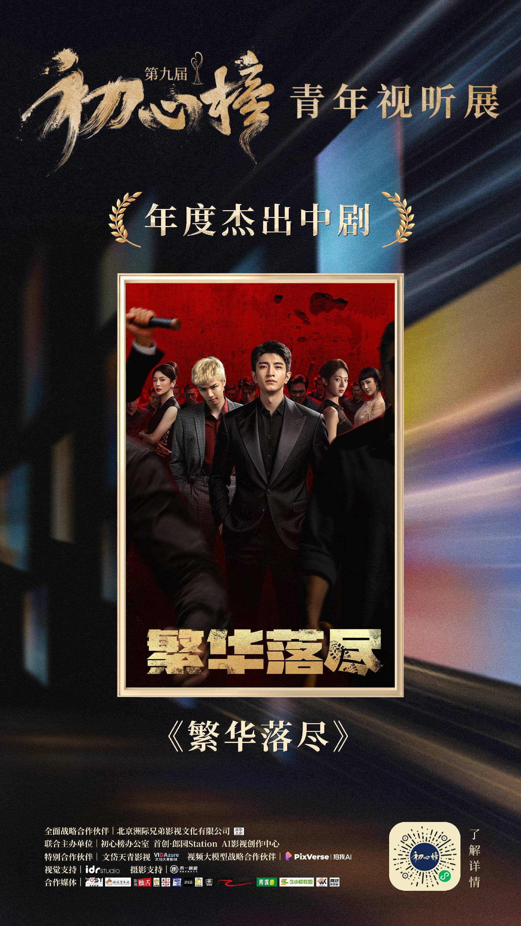 获奖海报.jpg