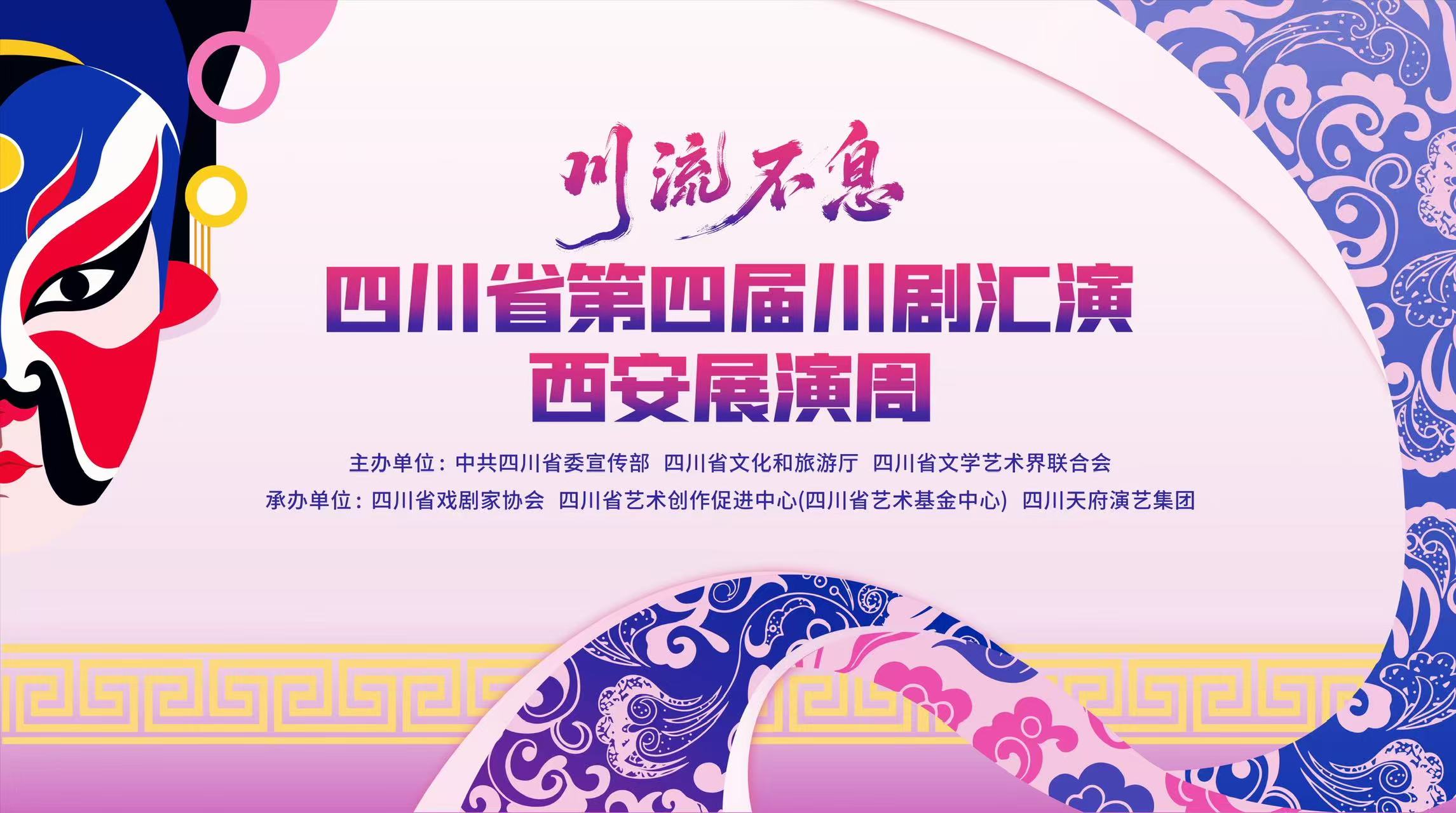 一腔川音，跨越千里